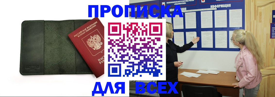 временная регистрация гарантия в Славгороде