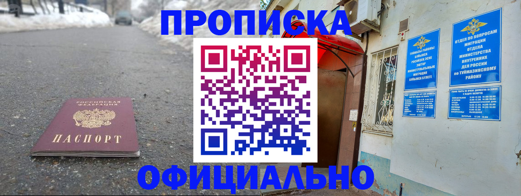 прописка иностранных граждан в Славгороде